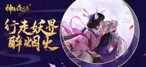 神都夜行录捏脸数据(神都夜行录最强阵容搭配)