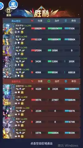 圣斗士苏兰特阵容搭配(圣斗士重生平民最强阵容)插图18
