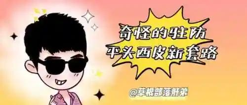 王国无敌副将搭配阵容推荐(三国大领主最强阵容)