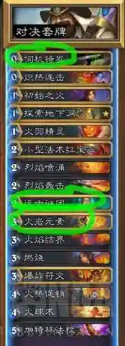 炉石对决模式雷诺阵容搭配(炉石野兽流最终阵容)插图1