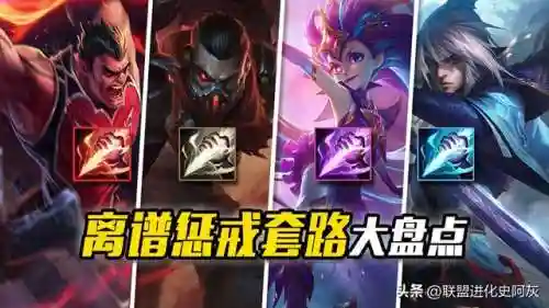 王者双惩戒阵容装备搭配(王者双排什么组合最厉害？)