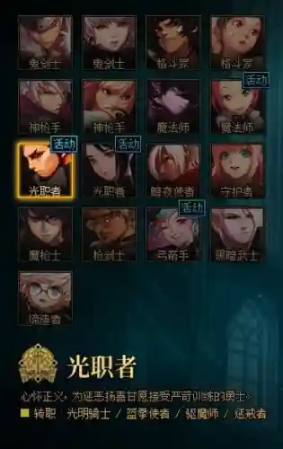 圣光黑骑阵容搭配攻略(圣盾使阵容最强搭配)插图2