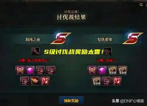 dnf怎么批量分解时装(dnf如何分解装扮)插图5