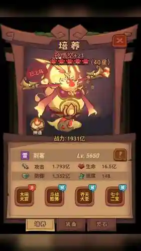 唐三藏搭配阵容(斗罗大陆阵容搭配)