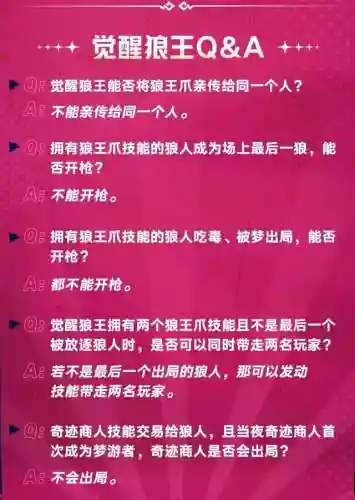 觉醒狼王怎么搭配阵容(龙珠觉醒15资质阵容搭配)插图2