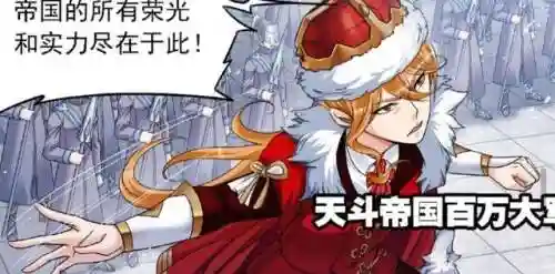 天斗帝国兵团阵容搭配推荐(新版本八斗士阵容)插图4