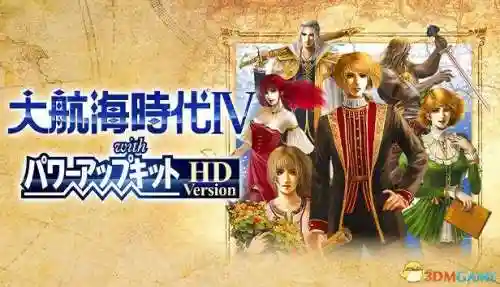 大航海时代4威力加强版李华梅攻略(李华梅超详细攻略)