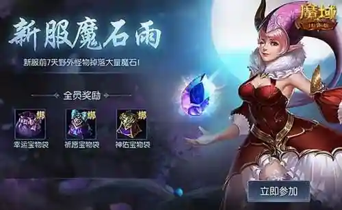 手机版魔域(魔域官方正版官网)插图2 手机版魔域(魔域官方正版官网)插图2