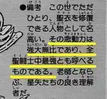 圣斗士斗技大赛阵容搭配(圣斗士冰队最强阵容)插图13