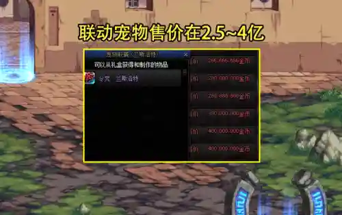 dnf宠物封印胶囊(dnf二觉装扮ABCD行)插图7
