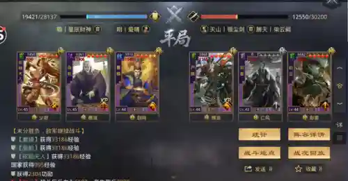 率土之滨甄洛开荒阵容搭配(率土之滨十大废物武将)插图31
