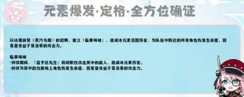 云堇阵容搭配奇老师(放置奇兵pve最强阵容)插图5