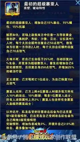 龙珠激斗阵容搭配图片(龙珠激斗0氪金阵容)