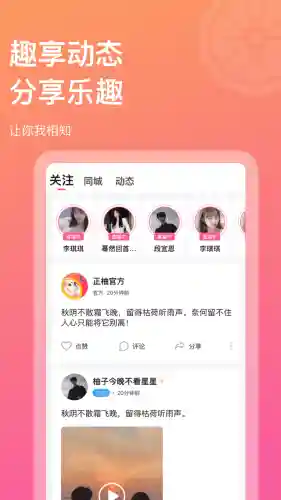 同城约会软件(同城约会排行榜最新)插图2