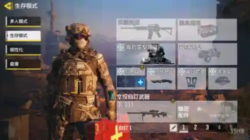 手游使命召唤(国内最大的几个手游加盟平台)插图19