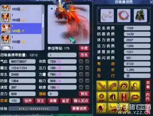 自在西游猴哥阵容推荐搭配(自在西游后期什么阵容最强)