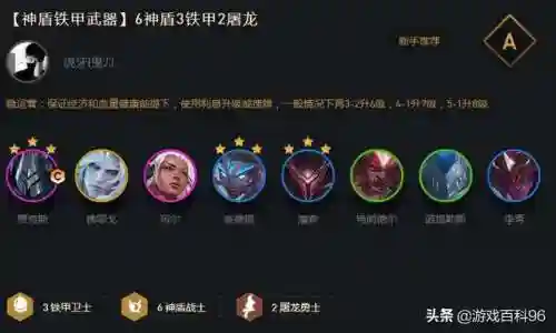 征服秘术阵容搭配推荐图(密林纷争最强阵容搭配)插图13 征服秘术阵容搭配推荐图(密林纷争最强阵容搭配)插图13