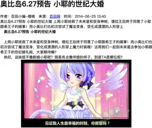 奥比岛游戏手机版(奥比岛官方正版手游下载安装)插图15