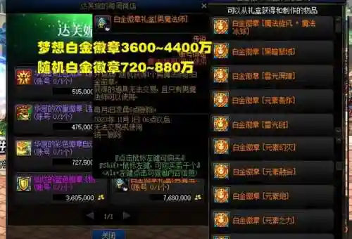dnf达芙妮怎么不见了(dnf95级角色找不到达芙妮)插图4