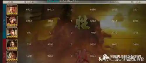 战略版郭嘉阵容搭配(郭嘉A级战法搭配)插图5