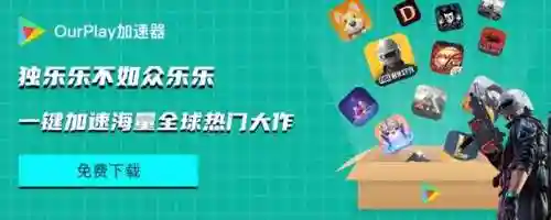 姜饼人王国(冲呀!饼干人：王国官网)插图12