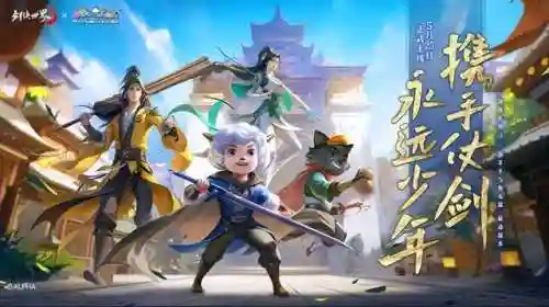 剑侠传奇邪教阵容搭配(剑侠传奇最强10人阵容)插图20