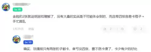 漫威超级对决阵容搭配(漫威对决卡组强度排名)插图7