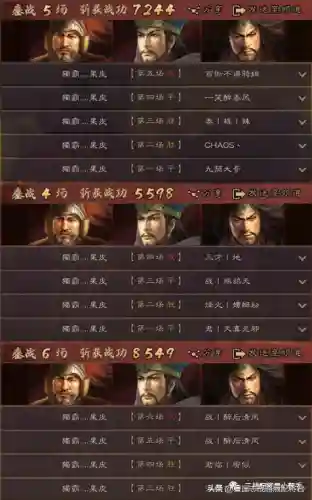 诸葛刘备张角战法搭配阵容(率土张角带什么战法好)插图4