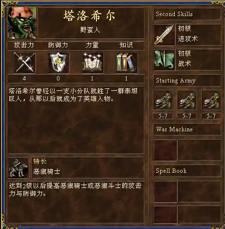 战斗法师3阵容搭配(云顶之弈最新法师阵容)插图15