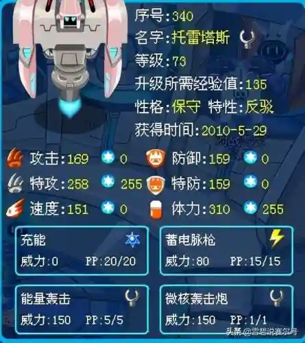 赛尔号融合精灵在哪(哈尔翼蜂融合材料)插图5