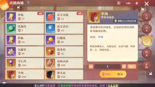 梦幻新诛仙组队阵容搭配(诛仙3怎么设置自动组队)插图3