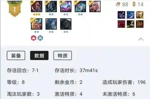 六强袭炮手阵容搭配(强袭炮手配什么阵容最新版本)插图2