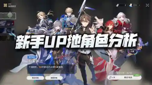 星穹轨道通用阵容搭配(全秘闻通用挂机阵容)