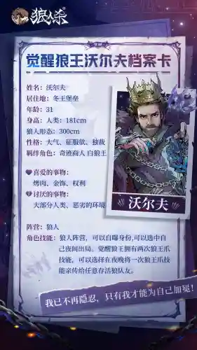 觉醒狼王怎么搭配阵容(龙珠觉醒15资质阵容搭配)插图3