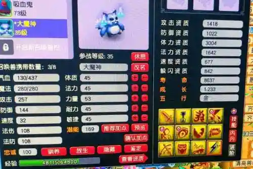 梦幻四开阵容搭配图(梦幻西游5开组合排行榜)插图2