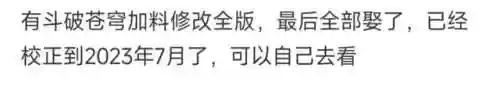 大主宰中萧炎娶了云韵没(云韵最后和谁在一起了)插图3