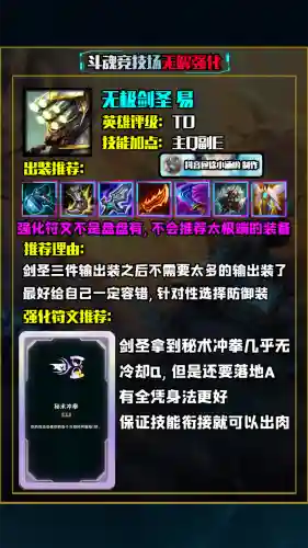 机甲盖伦弑神搭配阵容(机甲盖伦阵容8.5)插图35