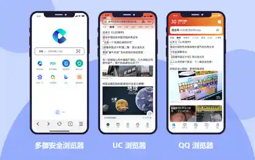 手机浏览器排行(浏览器哪个好)插图4