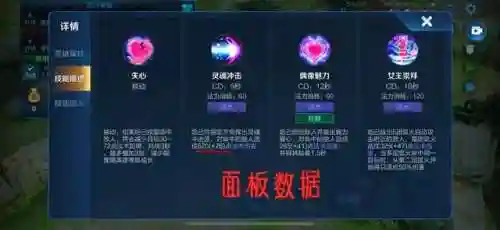 国服妲己搭配阵容最新(妲己国服第一最强出装)插图8