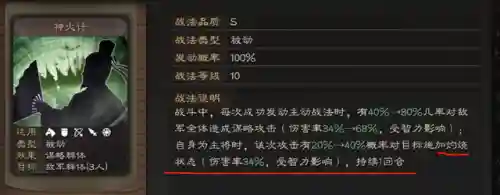 喷火盾最强阵容搭配最新(克制喷火盾的阵容推荐)插图4