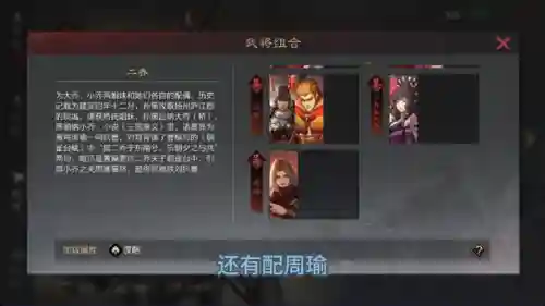 率土张春华阵容搭配(率土张春华最好的组合)插图4