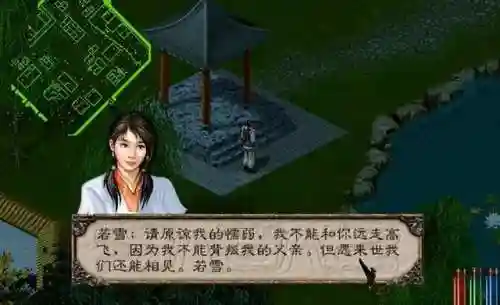 剑侠情缘电视剧大结局(剑侠情缘电视剧在线观看免费)插图8