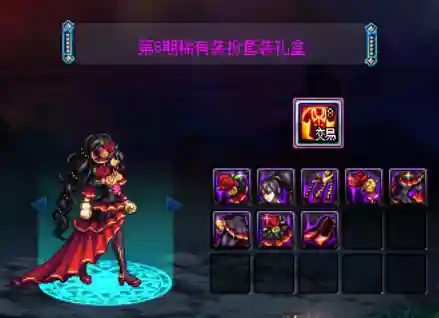 高级装扮兑换券换什么划算(高级装扮兑换券怎么用划算)插图8
