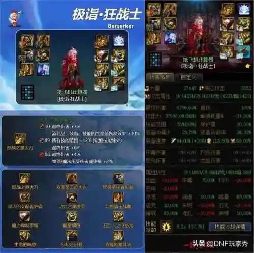 韩服史诗改版搭配推荐阵容(韩服85史诗二次改版)插图4