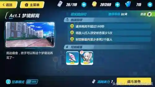 崩坏三新人阵容搭配图片(崩坏3最强输出阵容)插图2