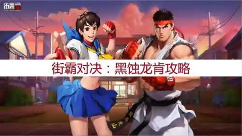 欢乐对决火龙搭配什么阵容(火龙对决免费观看)