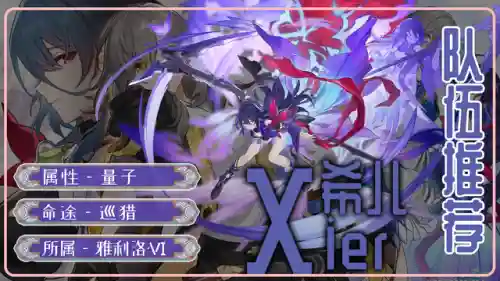 崩坏4希儿阵容搭配推荐(崩坏1.0到4.4都有哪些角色)
