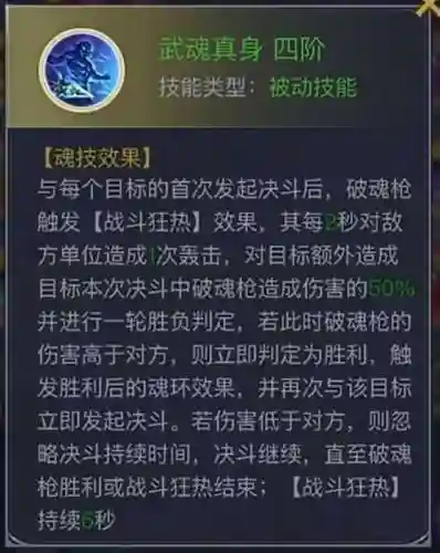 破魂枪的阵容搭配图片(魂十一21秒稳定阵容)插图1