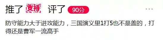 三国群雄名将大全(三国所有人物大全)插图122