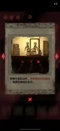 纸嫁衣2奘铃村第三章(纸嫁衣2奘铃村第四章攻略图片)插图25